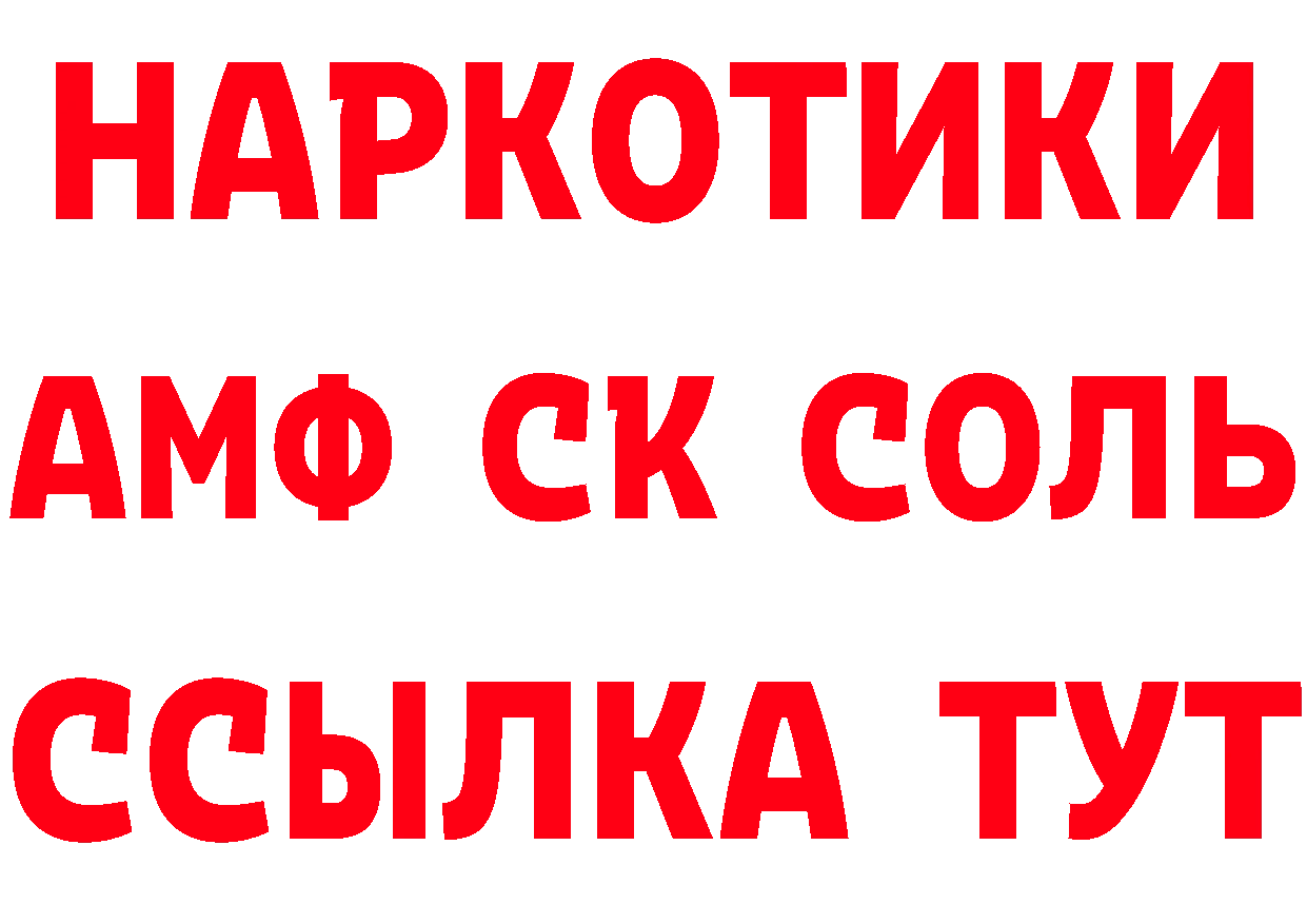 АМФ 97% как войти это ОМГ ОМГ Владивосток