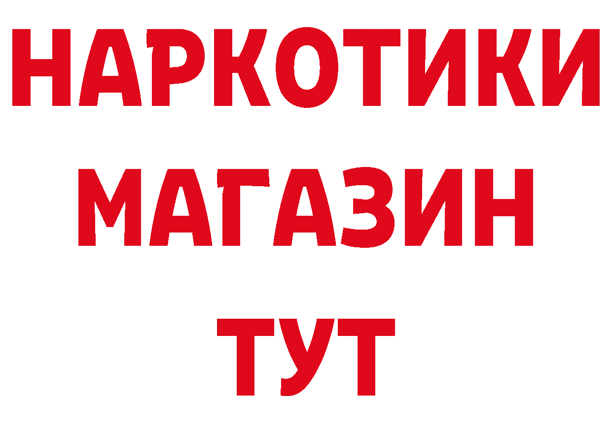 ГАШИШ убойный ТОР даркнет mega Владивосток