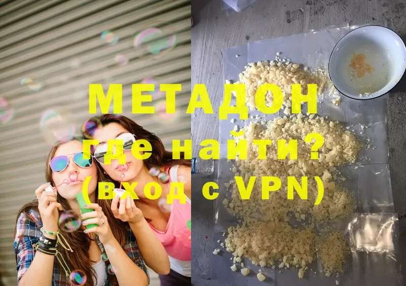 как найти закладки  Владивосток  mega рабочий сайт  Метадон methadone 